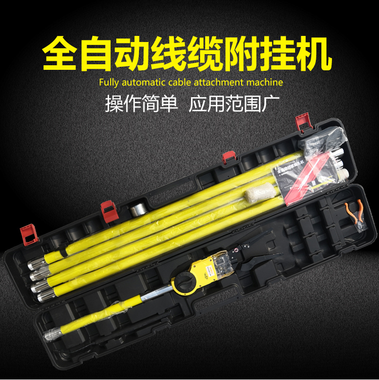 全自動光纜附掛機(jī) 免登高架線纜神器 智能線纜捆扎機(jī) 三四五代迪曼達(dá)DMD-580A
